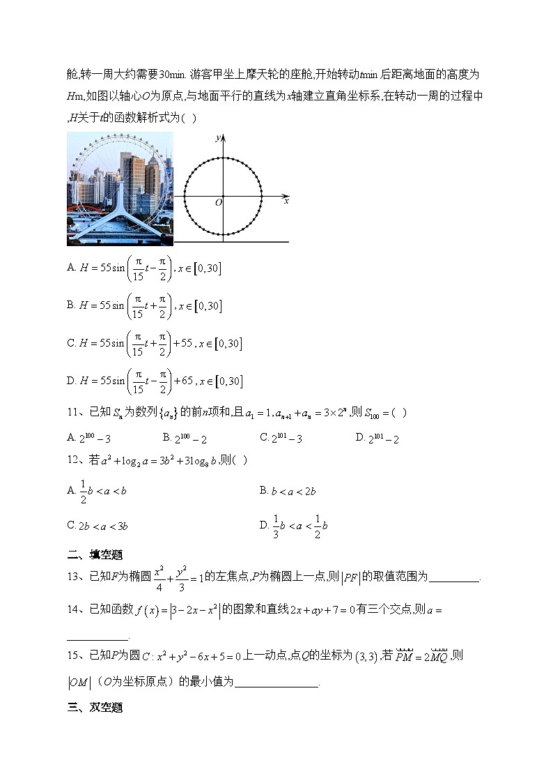山西省吕梁市2022届高三上学期第一次模拟数学（理）试题(含答案)03