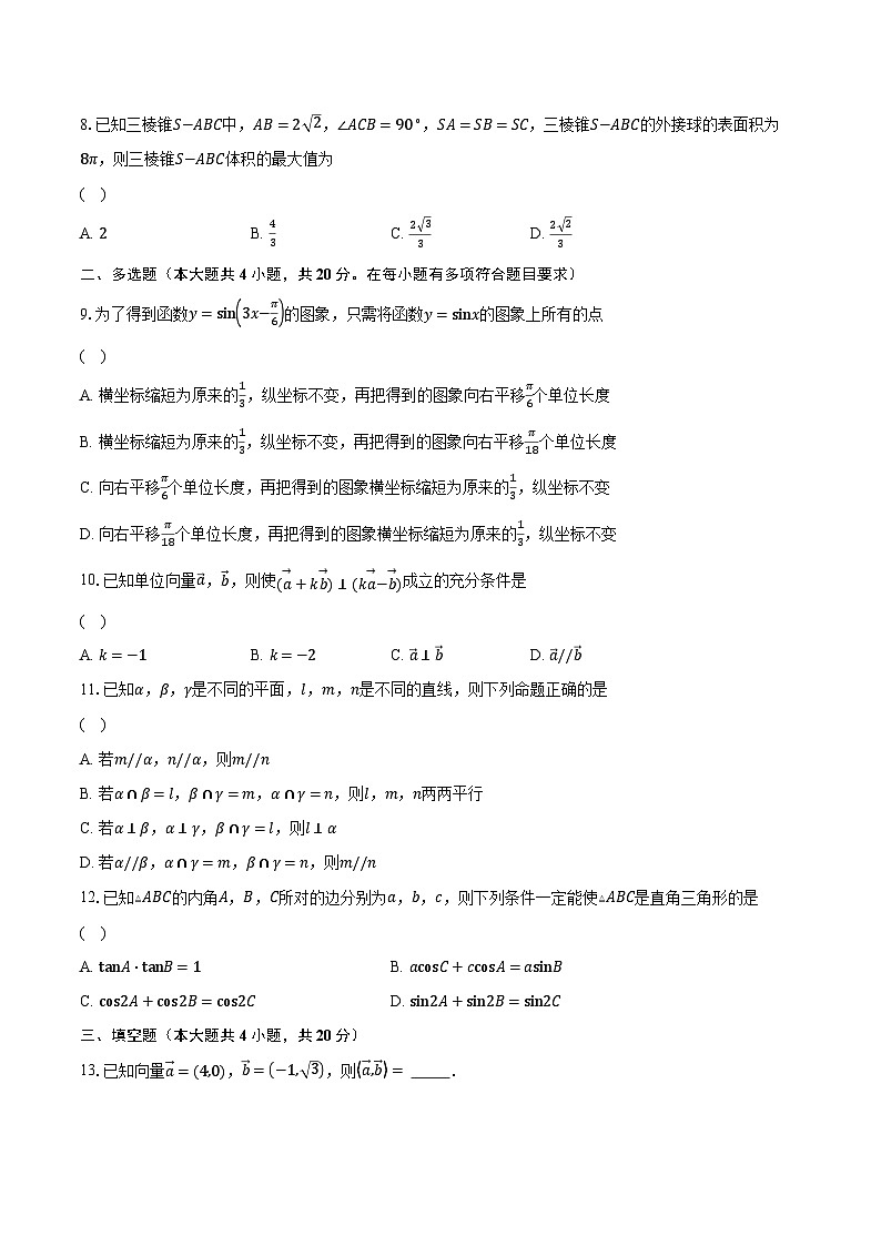 2022-2023学年贵州省遵义市高一下学期期末质量监测数学试题（含解析）02