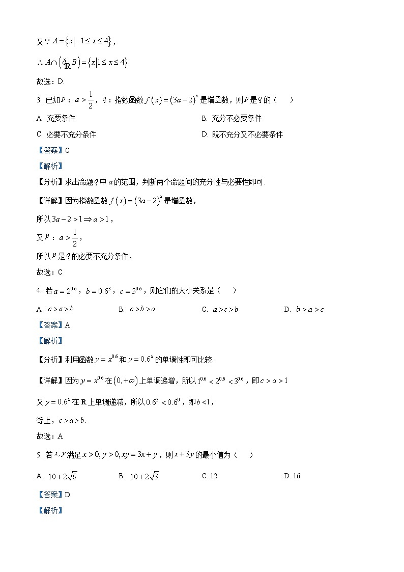 2024六安一中高一上学期期中考试数学试题含解析02