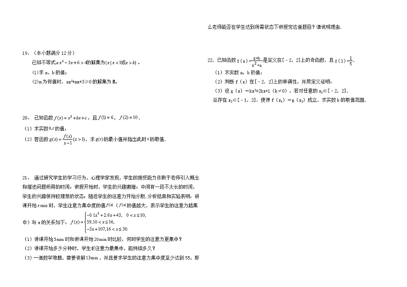 2024莆田五校联盟高一上学期期中考试数学含答案第3页