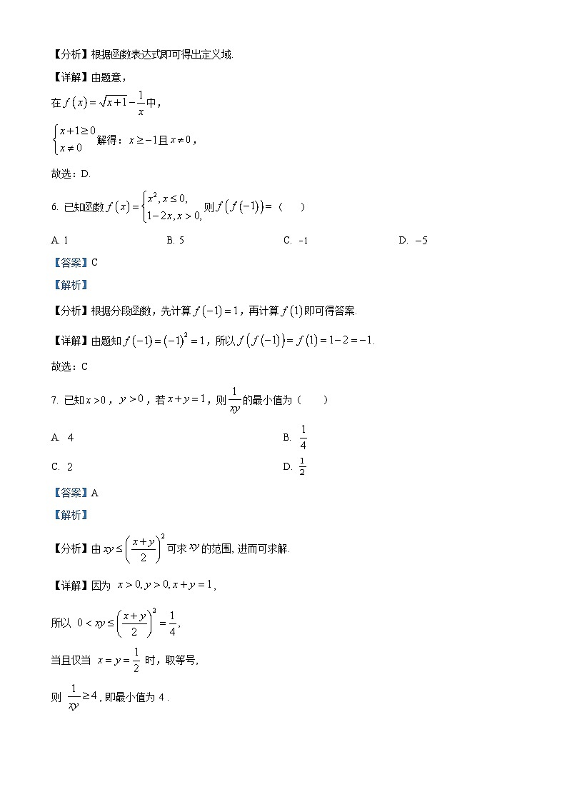 2024维吾尔自治区喀什地区巴楚县高一上学期10月期中数学试题含解析03
