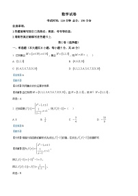 四川省南充市嘉陵区南充市嘉陵第一中学2023-2024学年高一上学期期中数学试题（Word版附解析）