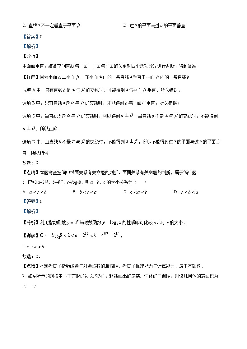四川省宜宾市叙州区第二中学2024届高三一模数学（文）试题（Word版附解析）03