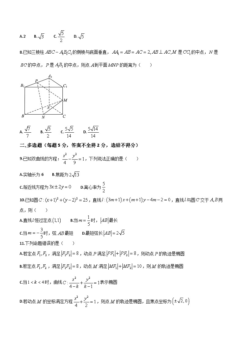 内蒙古自治区赤峰市红山区重点中学2023-2024学年高二上学期11月期中数学试题（含答案）02