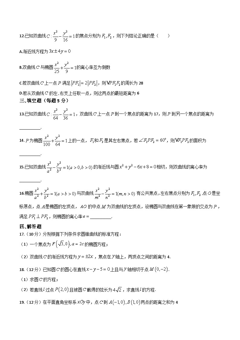 内蒙古自治区赤峰市红山区重点中学2023-2024学年高二上学期11月期中数学试题（含答案）03