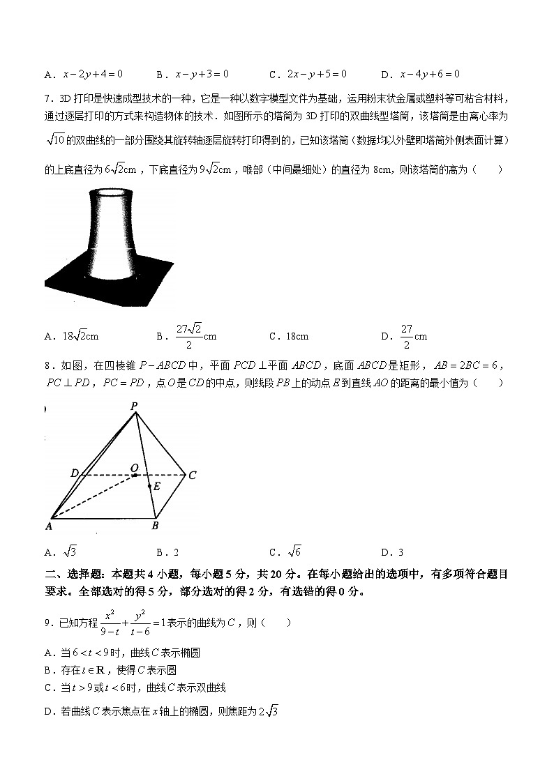 山西省朔州市怀仁市重点学校2023-2024学年高二上学期期中考试数学试题（含答案）02