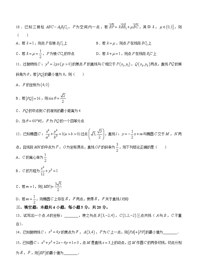 山西省朔州市怀仁市重点学校2023-2024学年高二上学期期中考试数学试题（含答案）03