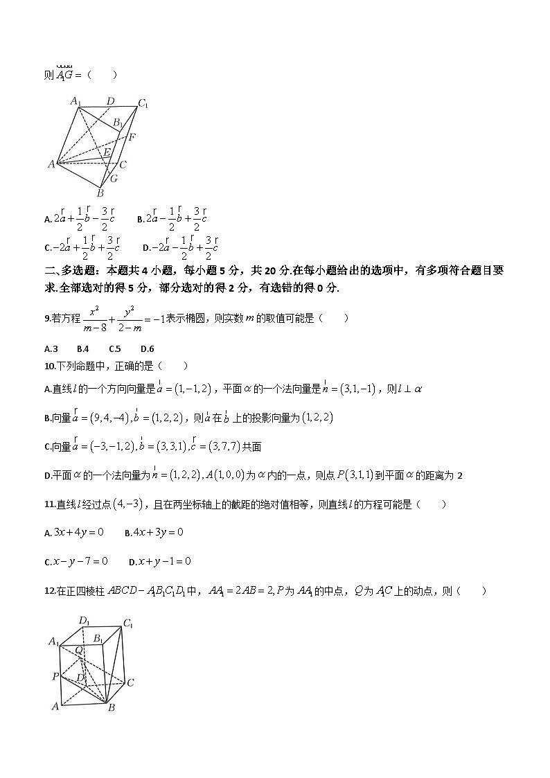 内蒙古部分名校2023-2024学年高二上学期期中联合考试数学试题（含答案）02