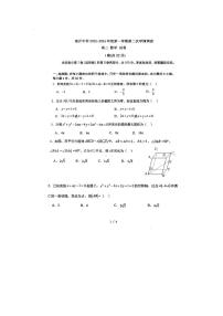 天津市重点中学2023-2024学年高二上学期第二次学情调查数学试卷