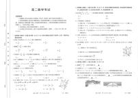 内蒙古部分名校2023-2024学年高二上学期期中联合考试数学试题