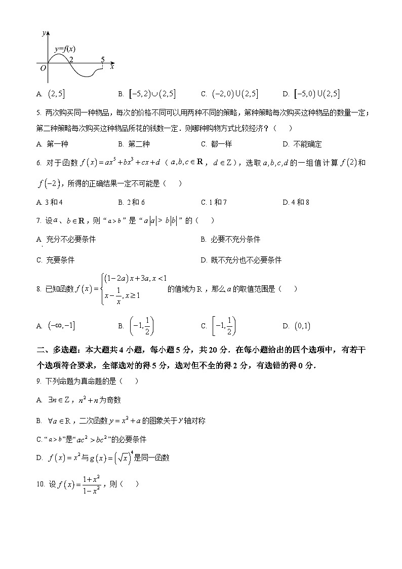 2024湖北省部分高中联考协作体高一上学期期中考试数学试题含解析02
