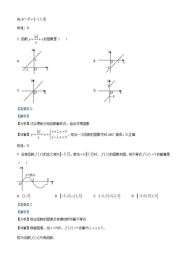 2024湖北省部分高中联考协作体高一上学期期中考试数学试题含解析02