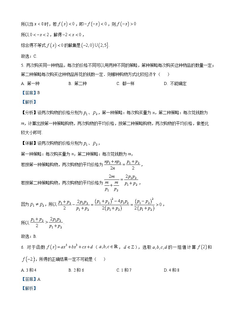 2024湖北省部分高中联考协作体高一上学期期中考试数学试题含解析03