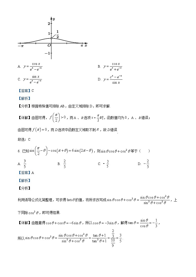福建省厦门湖滨中学2024届高三上学期数学期中考试卷（解析版）第3页
