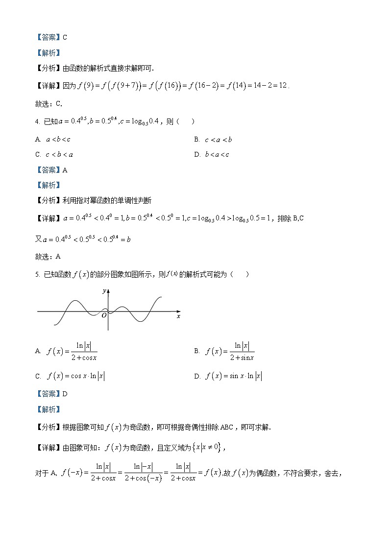 安徽省合肥六校联盟2023-2024学年高三上学期期中联考数学试卷02