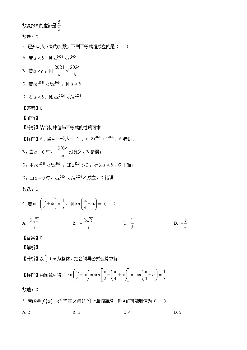 贵州省遵义市2023-2024学年高三上学期第一次质量监测  数学02