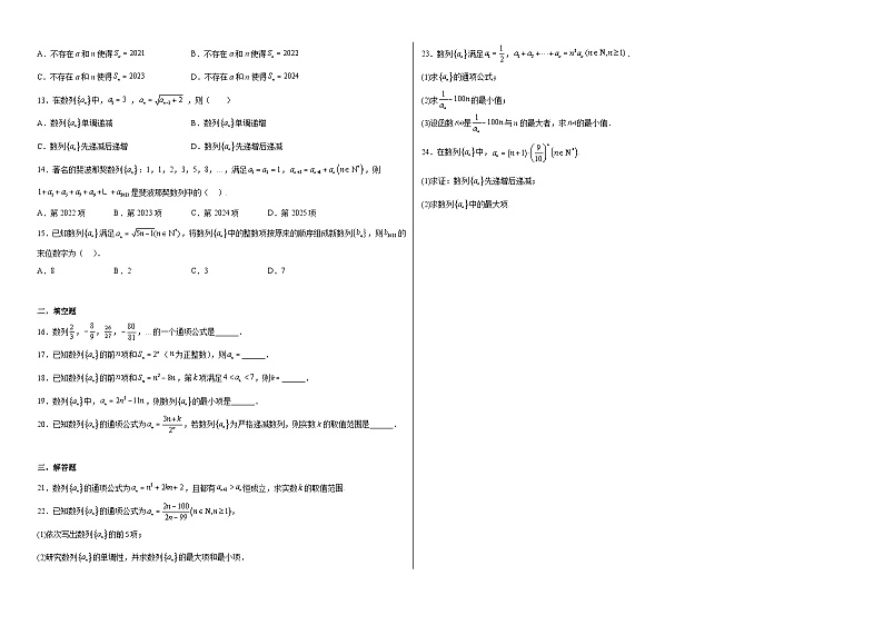第4章4.1数列的概念同步练习第2页