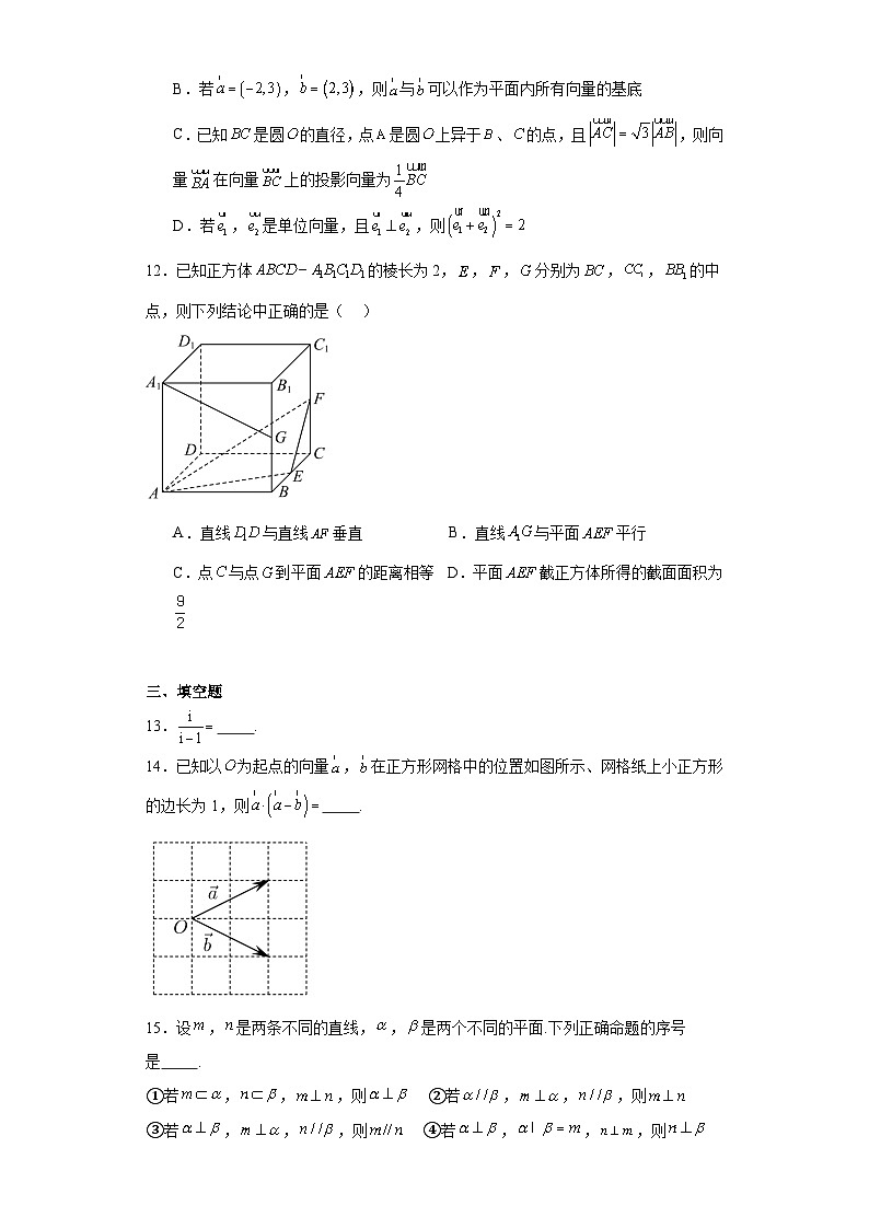 1.河北省石家庄市五校联合体2022-2023学年高一下学期期中数学试题第3页
