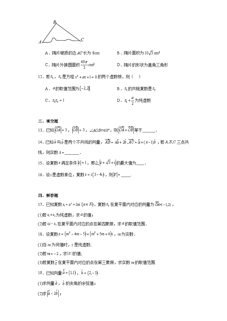 1.江西省部分学校2022-2023学年高一下学期5月月考模拟数学试题03
