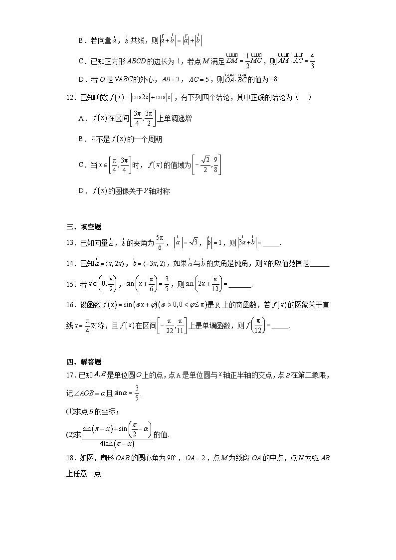 1.辽宁省大连市第二十四中学2022-2023学年高一下学期期中数学试题第3页