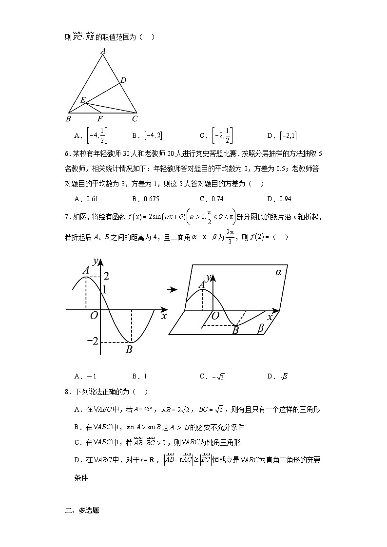 2.河北省武邑中学2022-2023学年高一下学期期末数学试题02