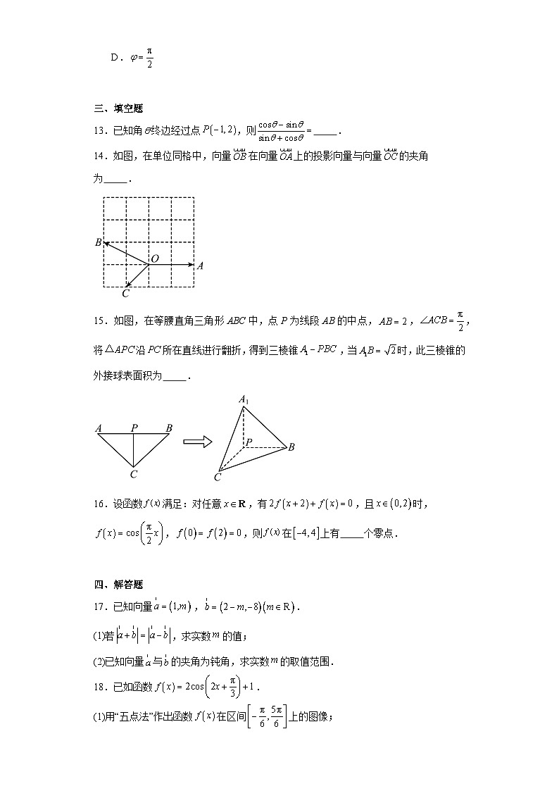 2.江西省赣州市2022-2023学年高一下学期期末考试数学试题第3页