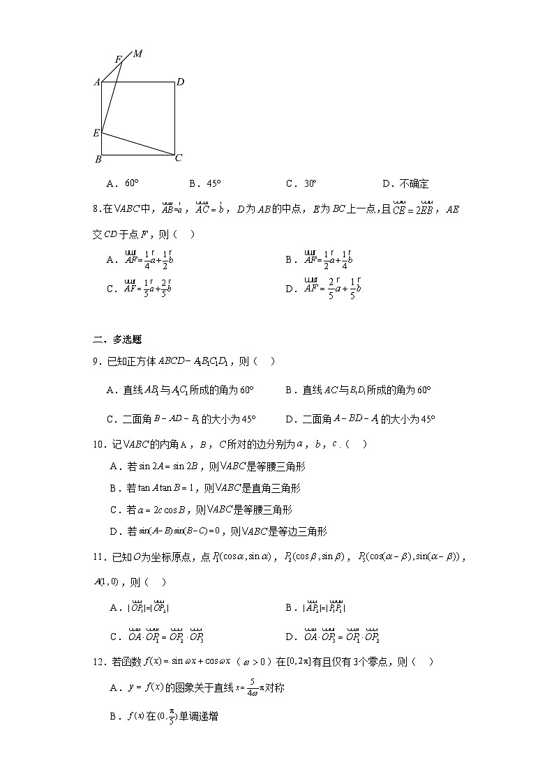 2.山东省威海市2022-2023学年高一下学期期末数学试题02