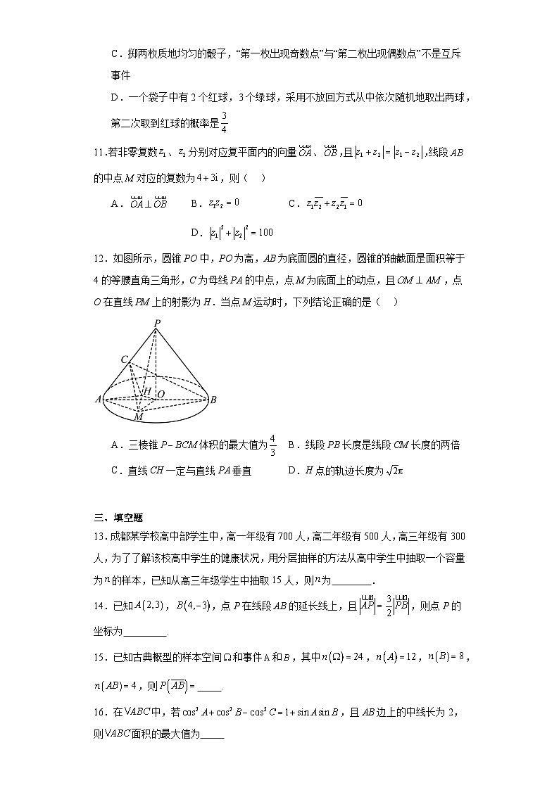 3.福建省厦门外国语学校2022-2023学年高一下学期期末模拟考试数学试题03