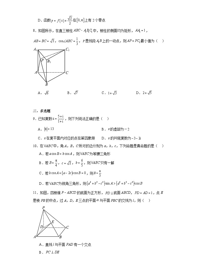 3.辽宁省五校（大连二十四中、东北育才等）2022-2023学年高一下学期期末考试数学试题第2页