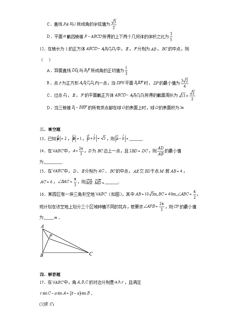 3.辽宁省五校（大连二十四中、东北育才等）2022-2023学年高一下学期期末考试数学试题第3页