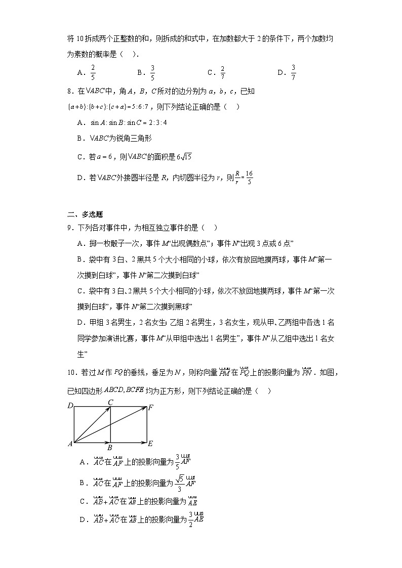 4.甘肃省酒泉市2022-2023学年高一下学期期末数学试题02