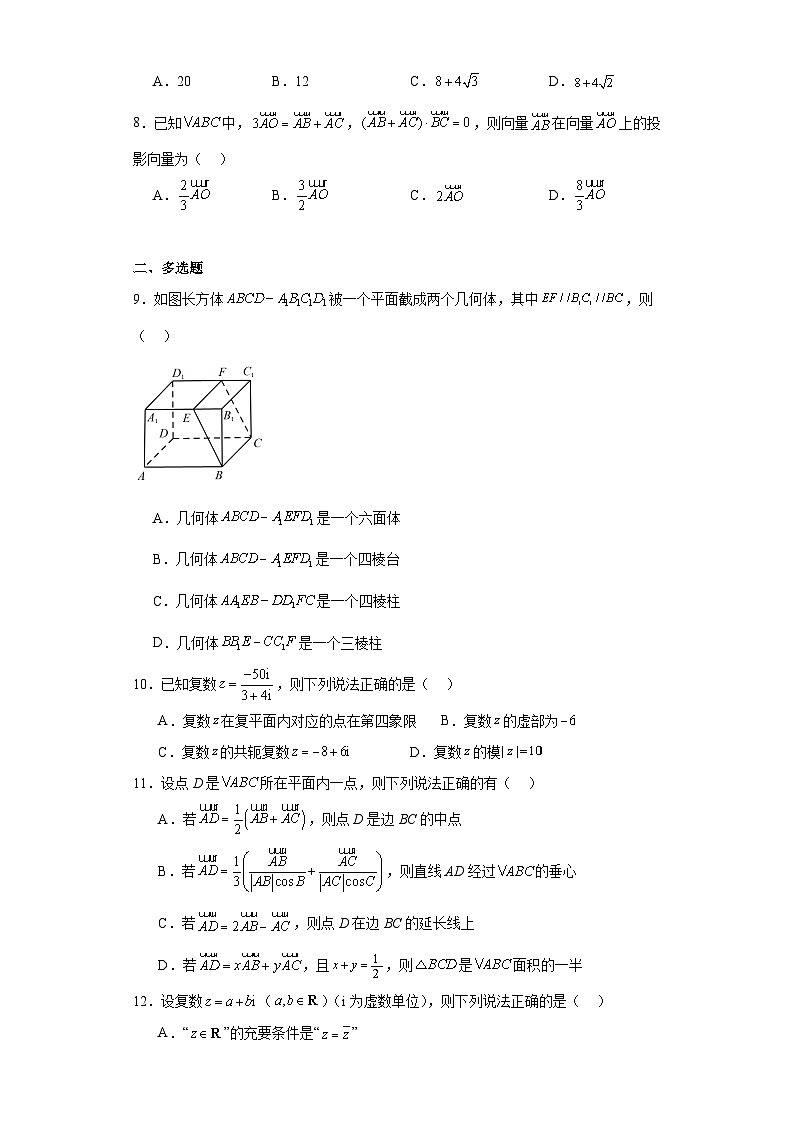 4.河南省郑州市第一中学2022-2023学年高一下学期期中数学试题02