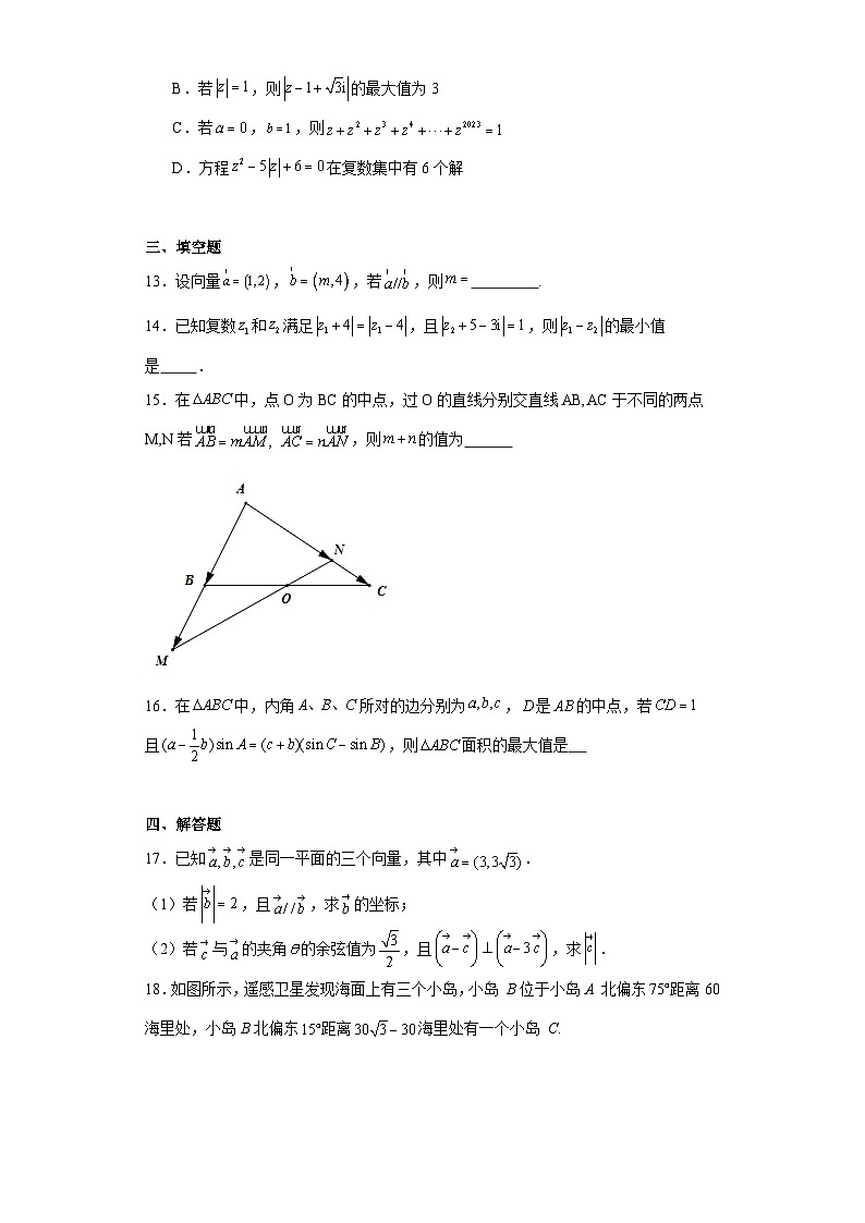 4.河南省郑州市第一中学2022-2023学年高一下学期期中数学试题03