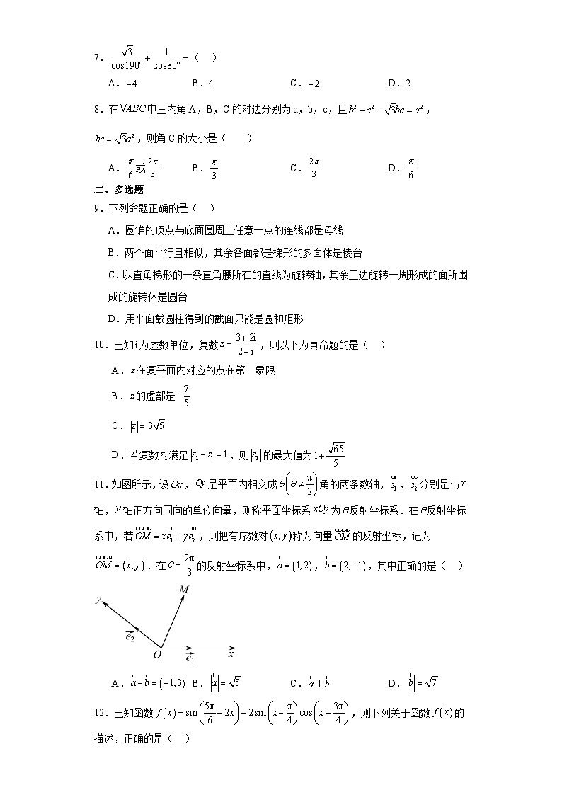 5.甘肃省兰州第一中学2022-2023学年高一下学期期中数学试题第2页