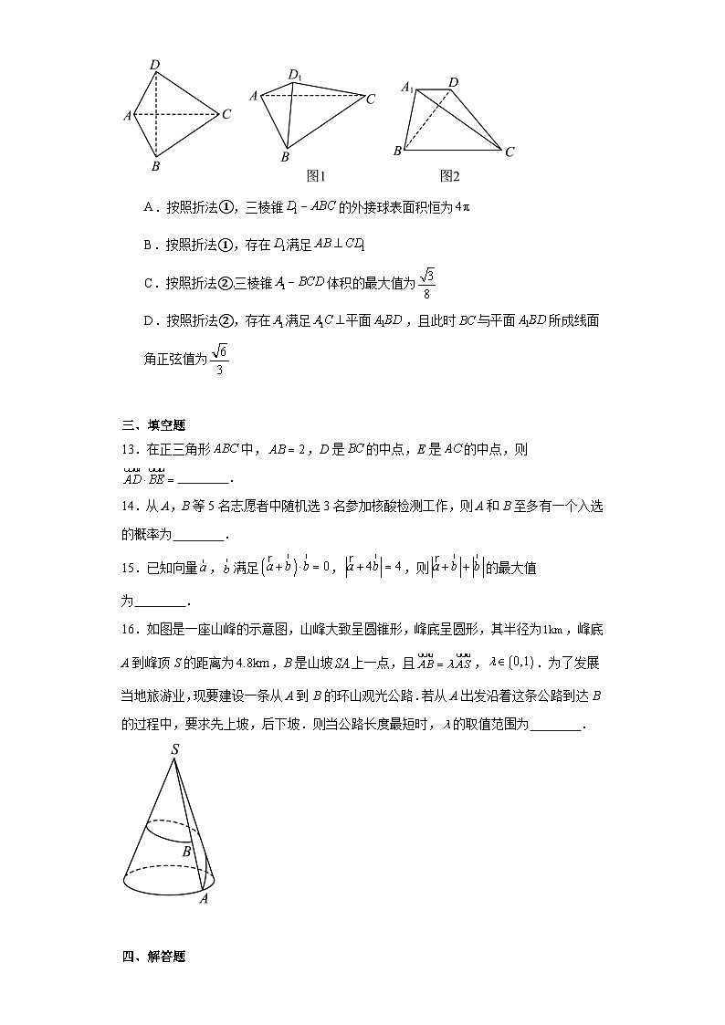 5.湖北省武汉市部分重点中学2022-2023学年高一下学期期末联考数学试题03