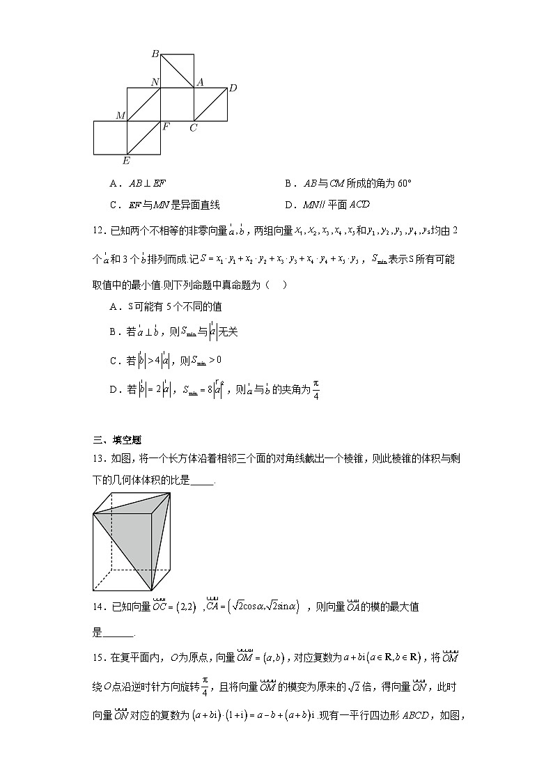 6.湖南省长沙市长郡中学2022-2023学年高一下学期期中数学试题03