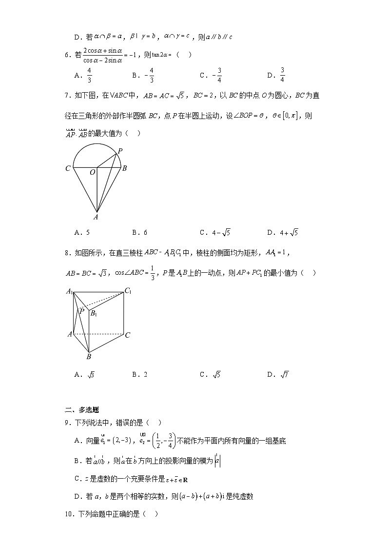 7.江西省新余市2022-2023学年高一下学期期末质量检测数学试题第2页