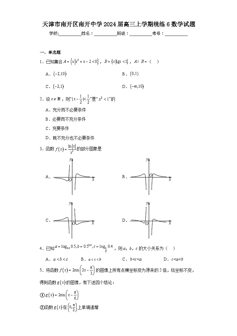 天津市南开区南开中学2024届高三上学期统练6数学试题01