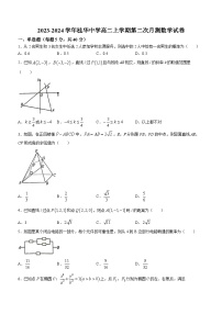 广东省佛山市南海区桂华中学2023-2024学年高二上学期12月月考数学试题
