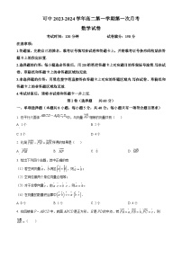 2024伊犁可克达拉镇江高级中学高二上学期第一次月考数学试题含解析