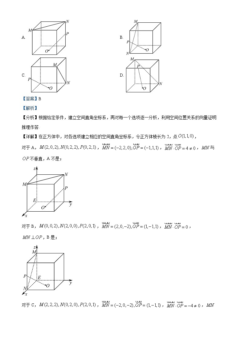 2024宁波北仑中学高二上学期期中考试数学试题含解析02