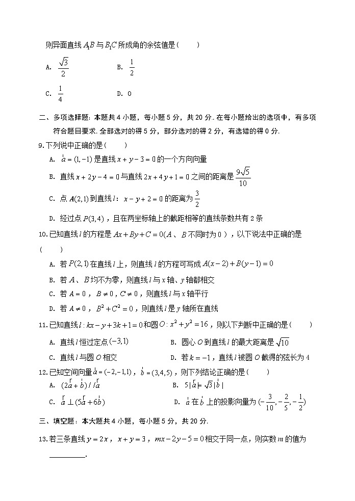 2024宝鸡金台区高二上学期期中考试数学含解析02