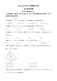 2024德州实验中学高二上学期期中考试数学含解析