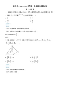 安徽省蚌埠市铁路中学2023-2024学年高二上学期期中数学试题（Word版附解析）