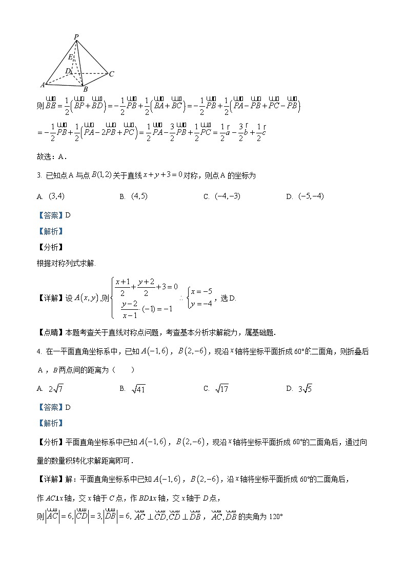 安徽省蚌埠市铁路中学2023-2024学年高二上学期期中数学试题（Word版附解析）02