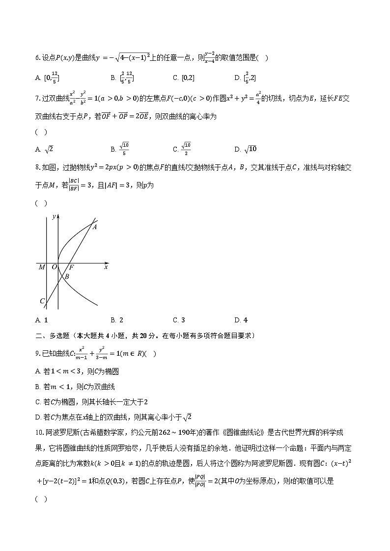 2023-2024学年山东省青岛市西海岸新区高二上学期期中数学试题（含解析）02