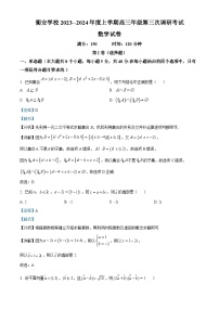 安徽省合肥市长丰北城衡安学校2024届高三上学期期中数学试题（Word版附解析）