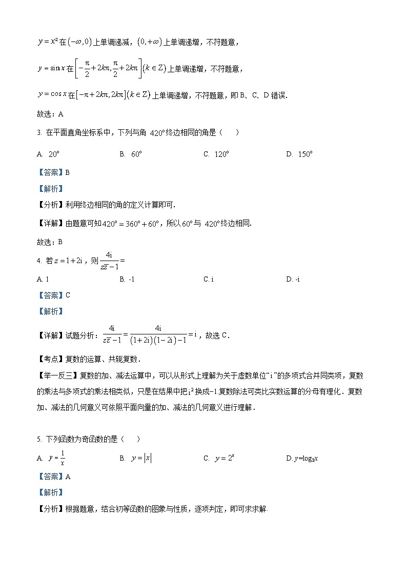 安徽省合肥市百花中学等四校2023-2024学年高二上学期期中联考数学试题（Word版附解析）02