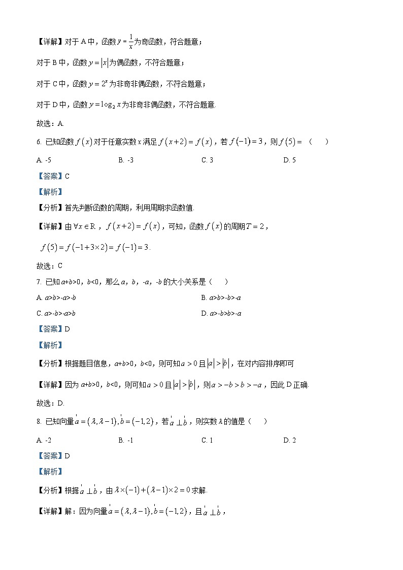 安徽省合肥市百花中学等四校2023-2024学年高二上学期期中联考数学试题（Word版附解析）03