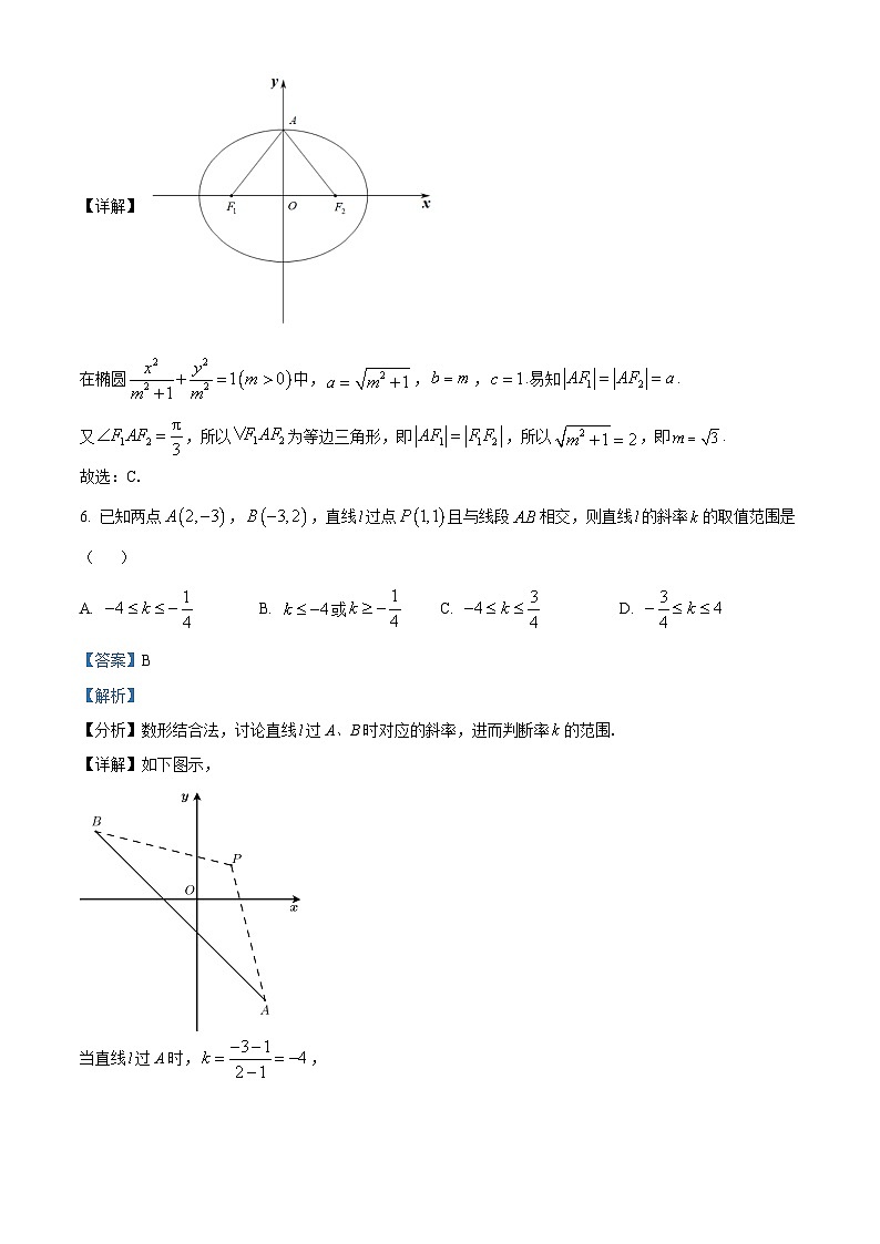 甘肃省张掖市2022-2023学年高二下学期第一次全市联考数学试题（Word版附解析）第3页